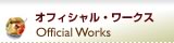 official works